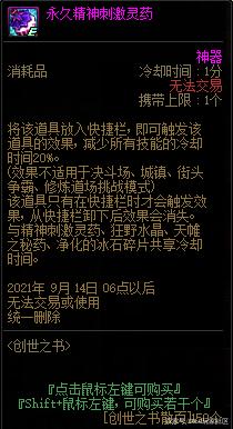 dnf公益服发布网剑魂二觉无法触发（dn